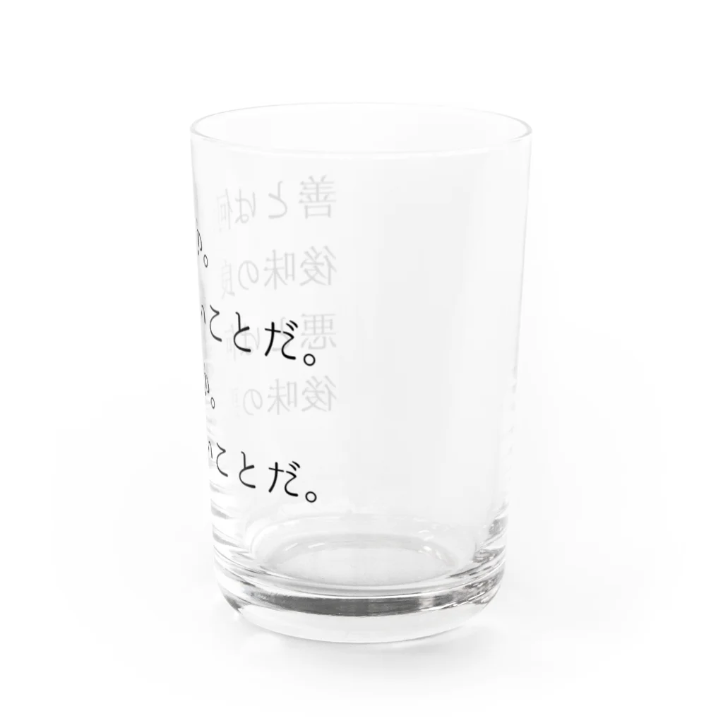 言葉こそすべての偉人の言葉シリーズ。part3 Water Glass :right