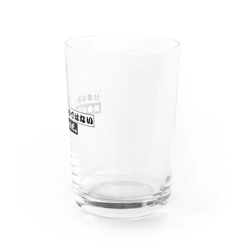 猫JCT.の仕事が欲しいのではない、お金が欲しいのだ。 Water Glass :right