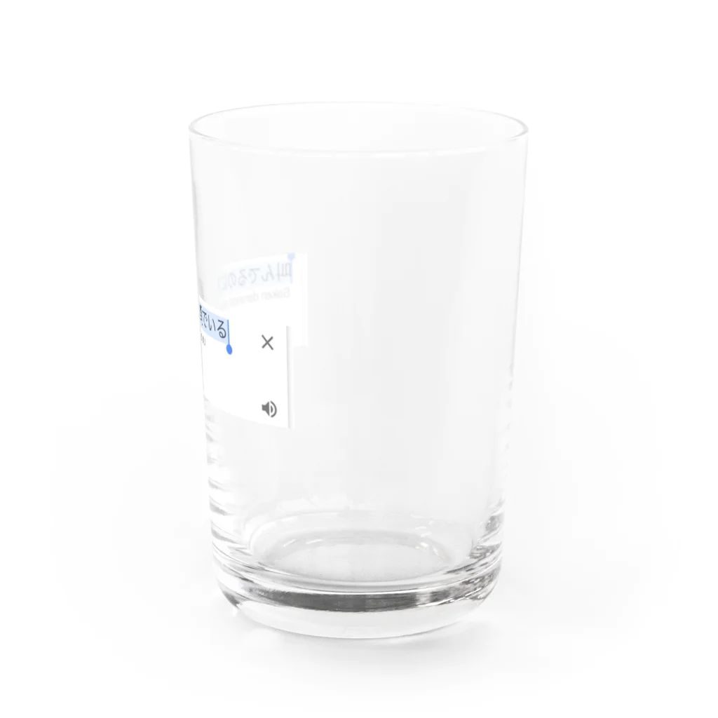 なまらの素直になれない人 Water Glass :right