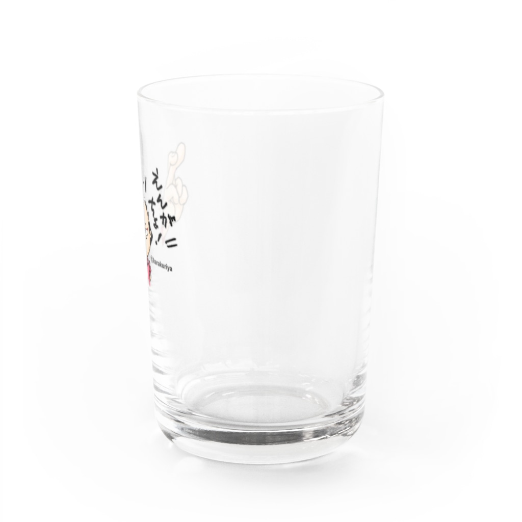 からくりやのからくりからのえんがちょ！ Water Glass :right