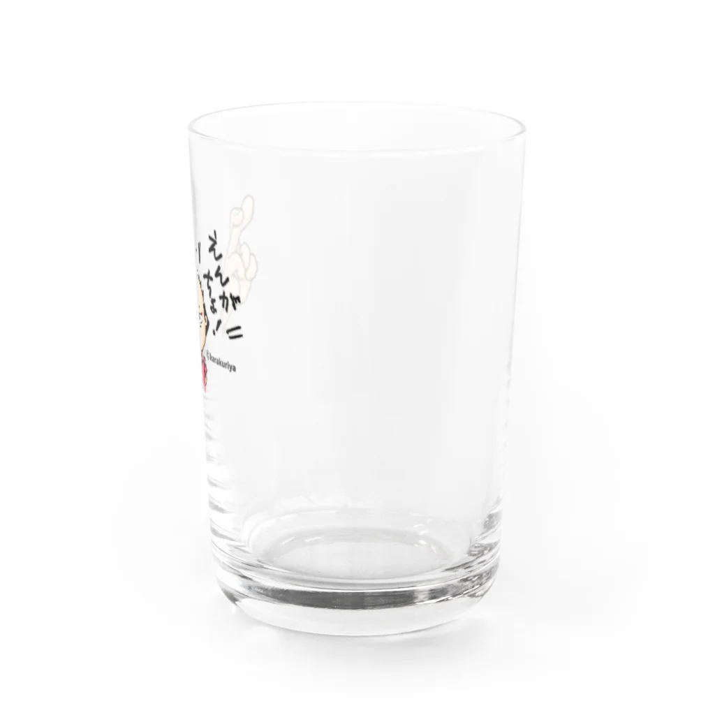 からくりやのからくりからのえんがちょ！ Water Glass :right