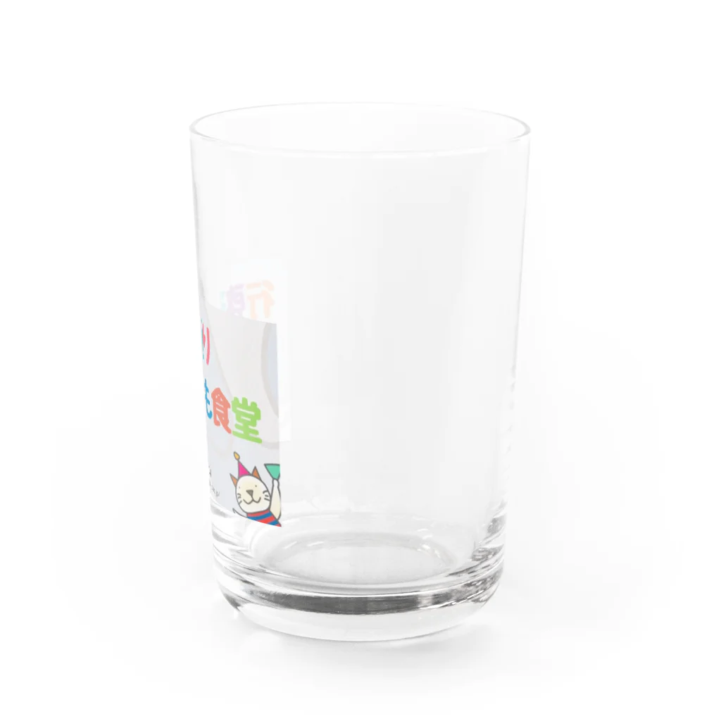 行啓通り子ども食堂の行啓通り子ども食堂 Water Glass :right