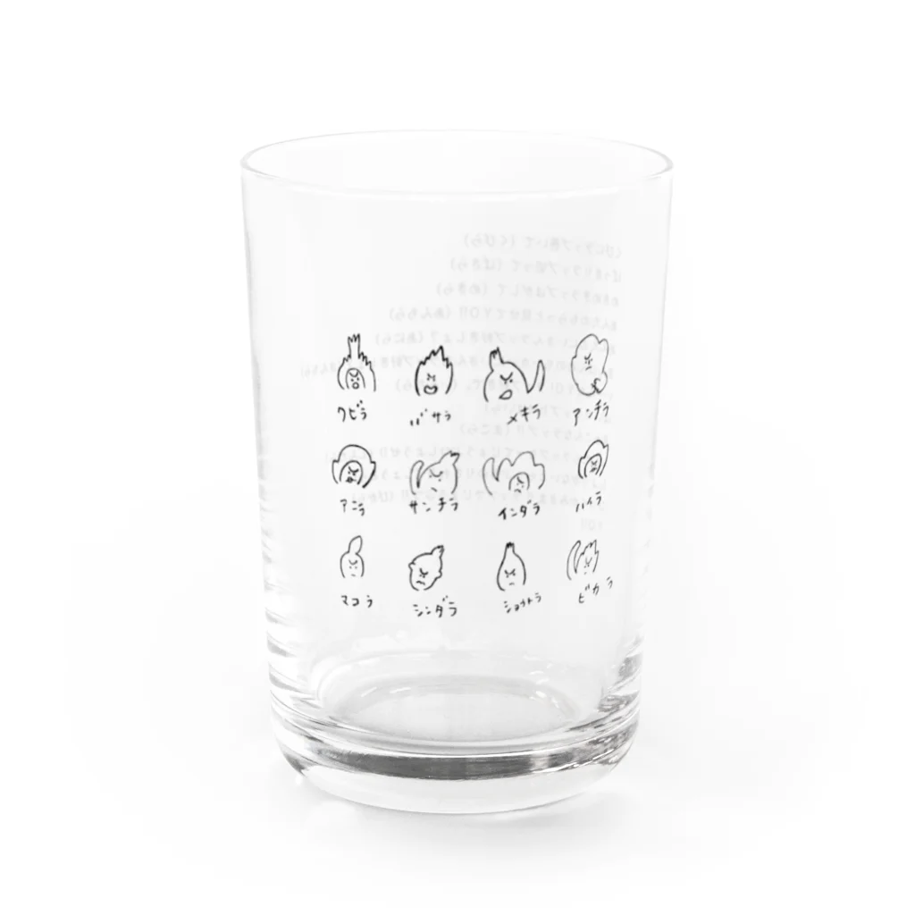 mogumoguchanのラップで覚える十二神将 Water Glass :right