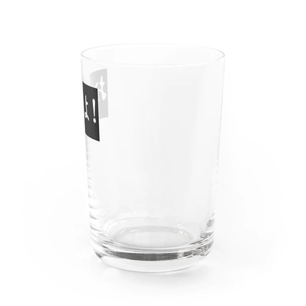 来光のおらよ！ Water Glass :right