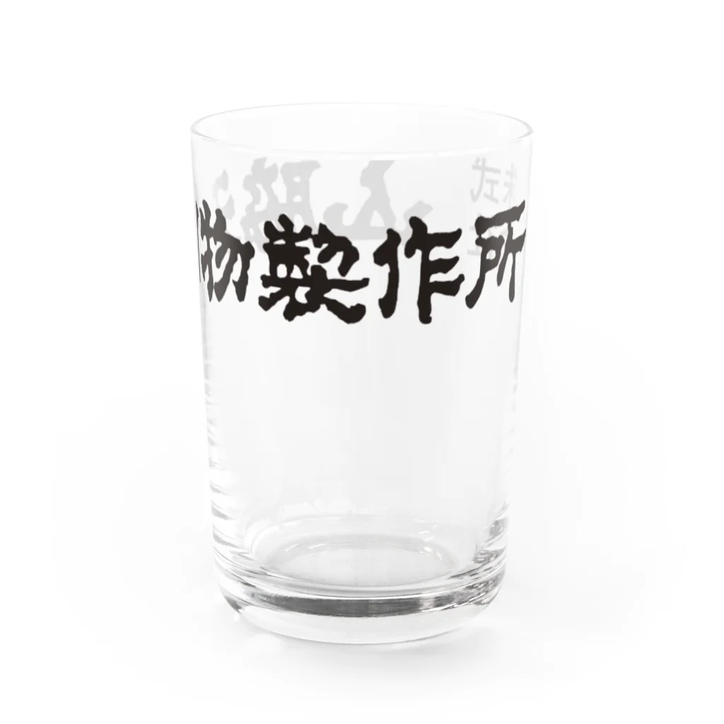 （株）山脇刃物製作所の（株）山脇刃物製作所ロゴ Water Glass :right