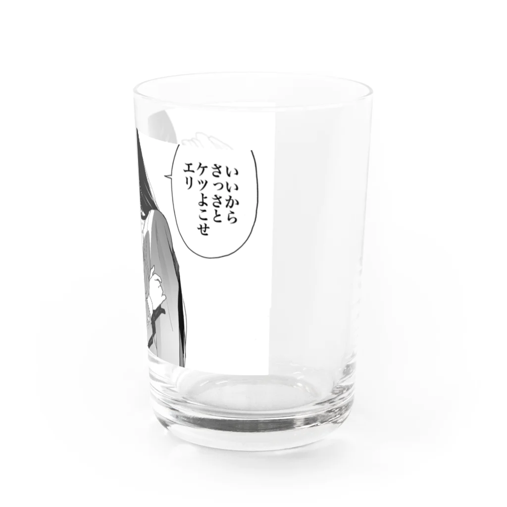 岸虎次郎　オトメの帝国18巻発売中のいいからさっさと Water Glass :right