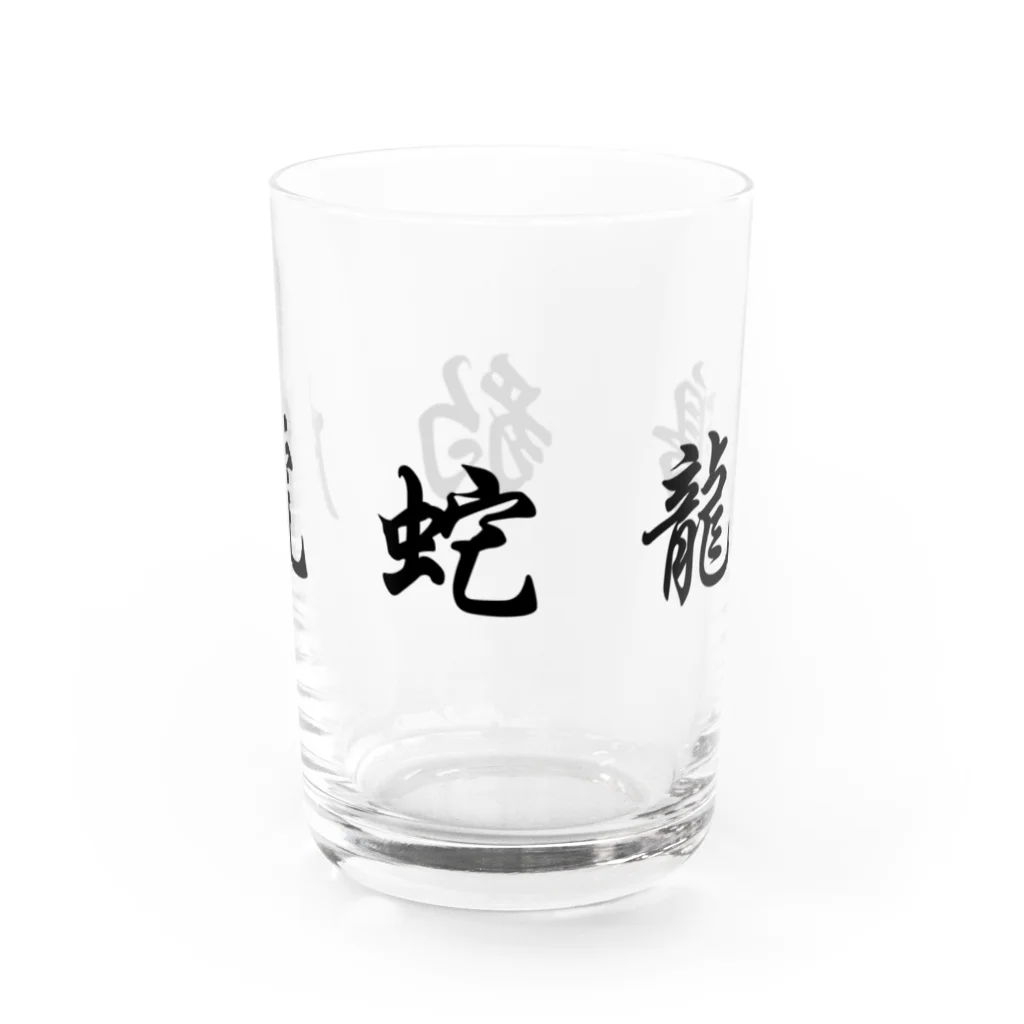 stereovisionの五獣拳『鶴豹虎蛇龍』 Water Glass :right