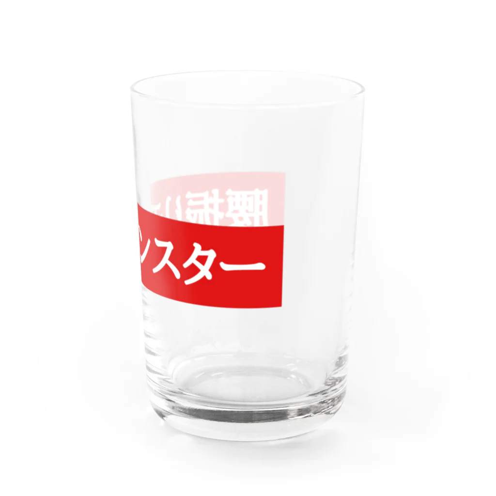 Yononaka-killsの腰振りモンスター Water Glass :right