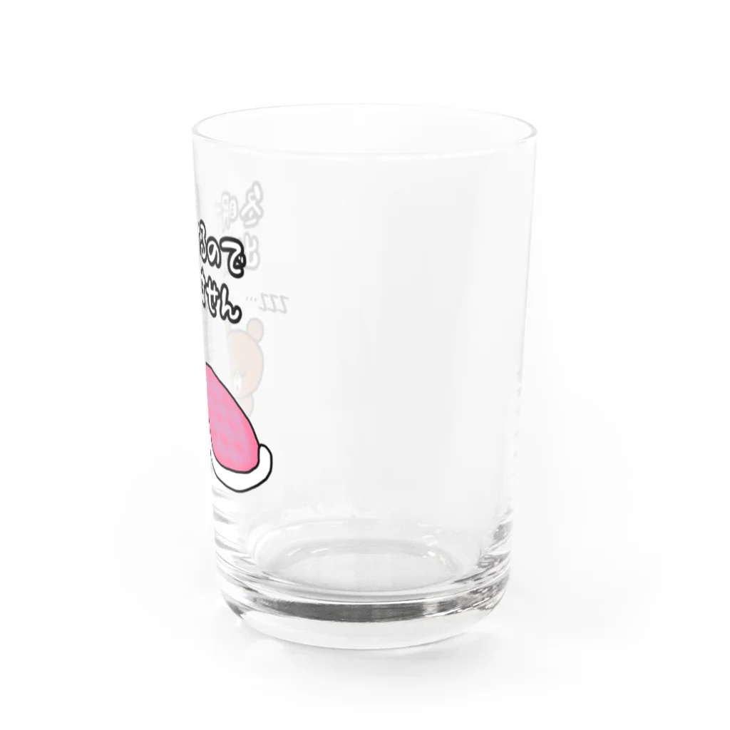 ウチのMEIGENやさんの冬眠するので出勤しません Water Glass :right