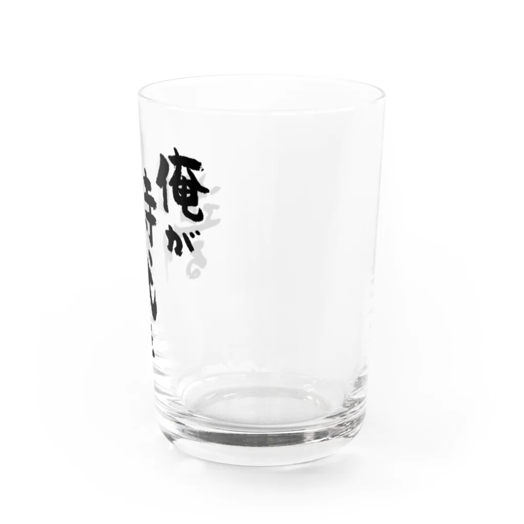 風天工房の俺が時代を造る（黒） Water Glass :right