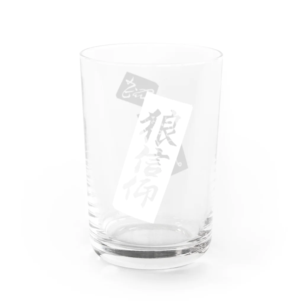 切腹ピストルズ露店村の ギヤマン（１） 狼信仰 Water Glass :right