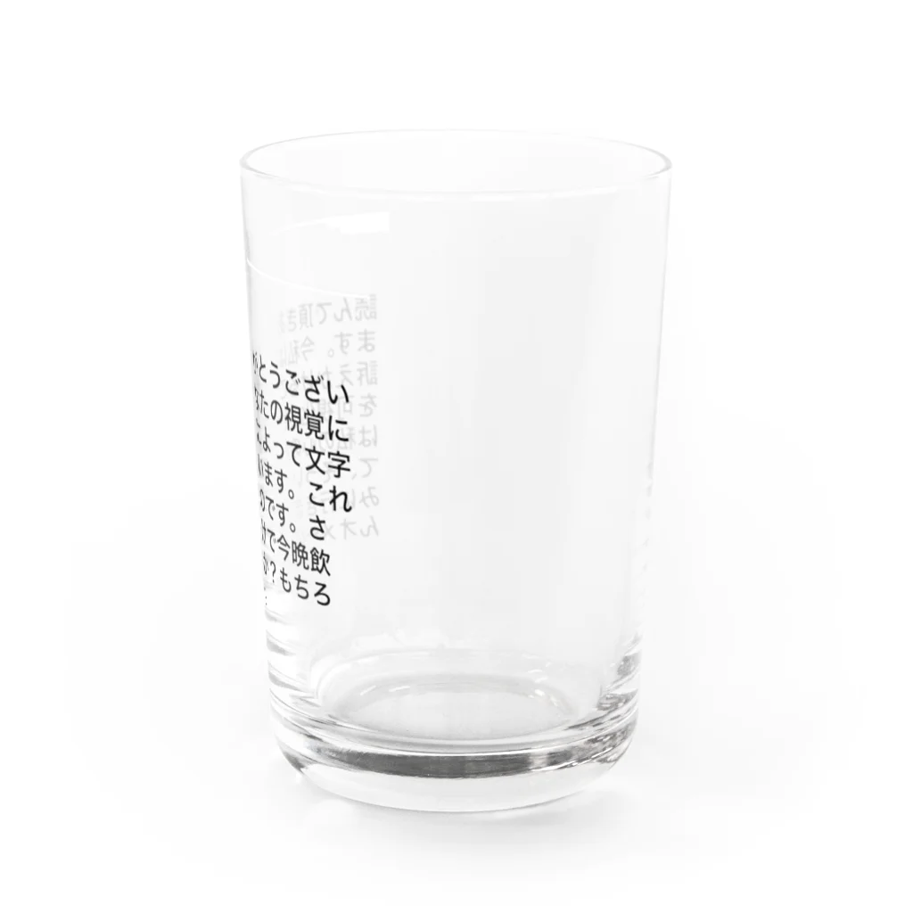 芸術は爆発だ！の陰キャのためのグッズ Water Glass :right