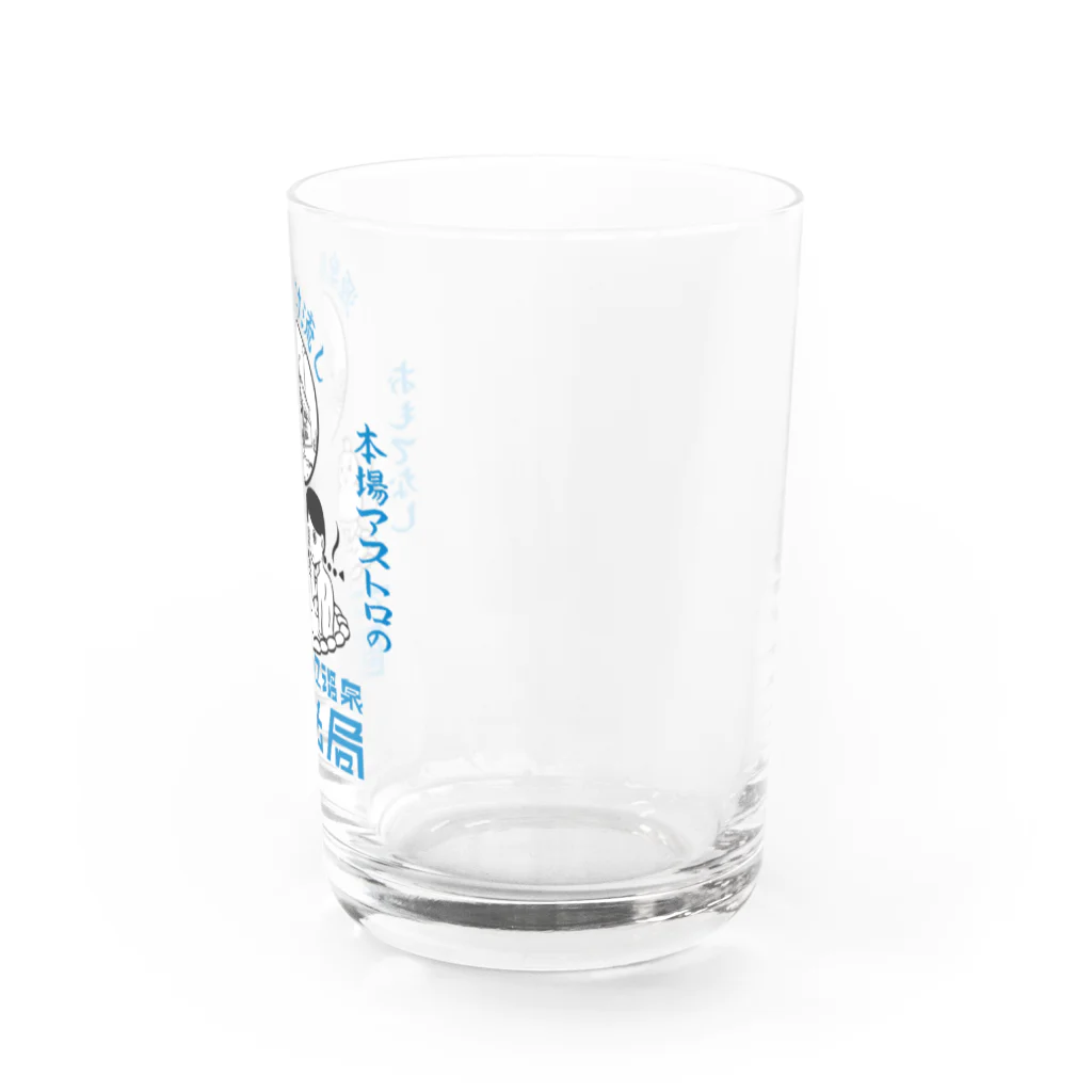 アストロ温泉のアストロ温泉観光局(青) Water Glass :right