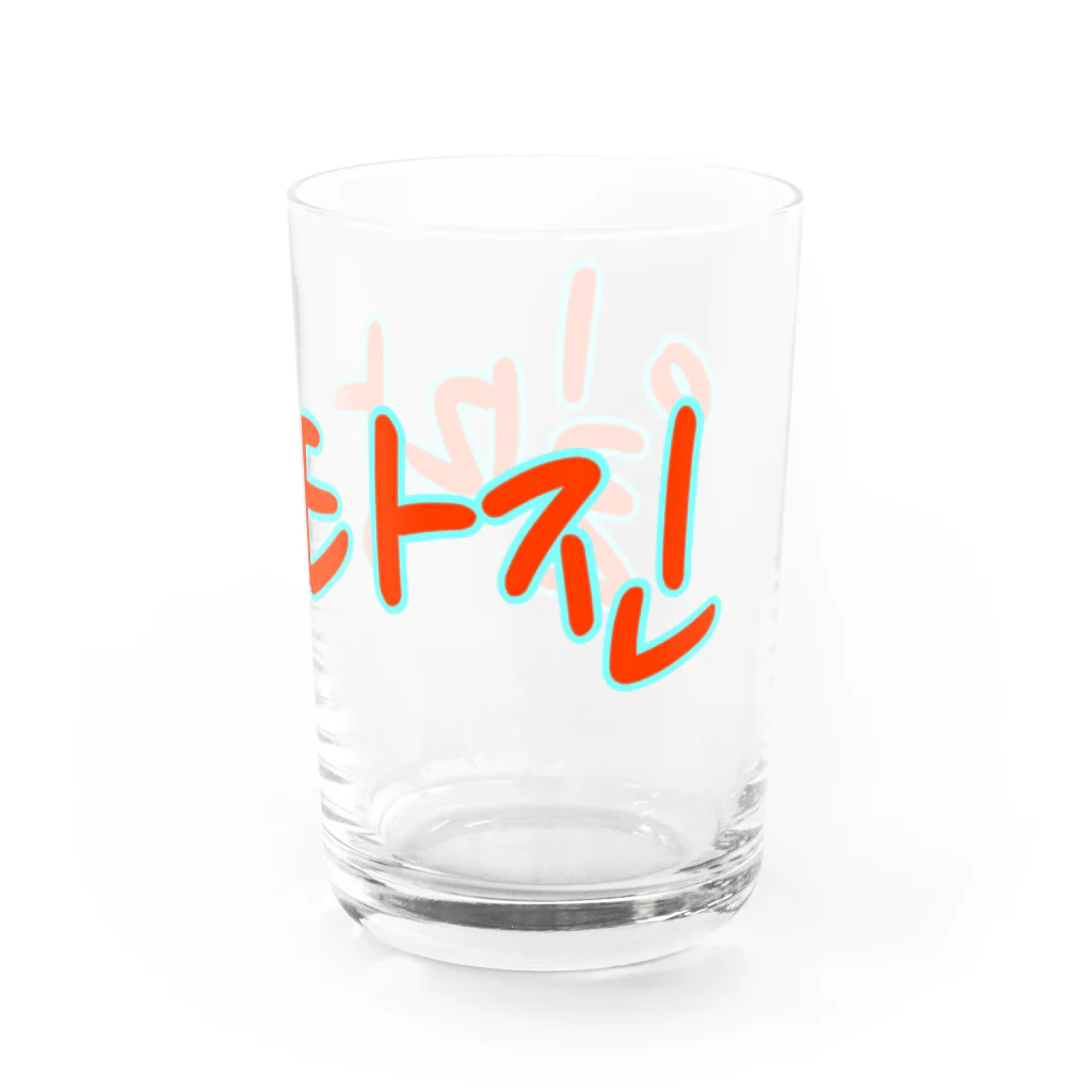 LalaHangeulの일망타진 ~一網打尽~ Water Glass :right