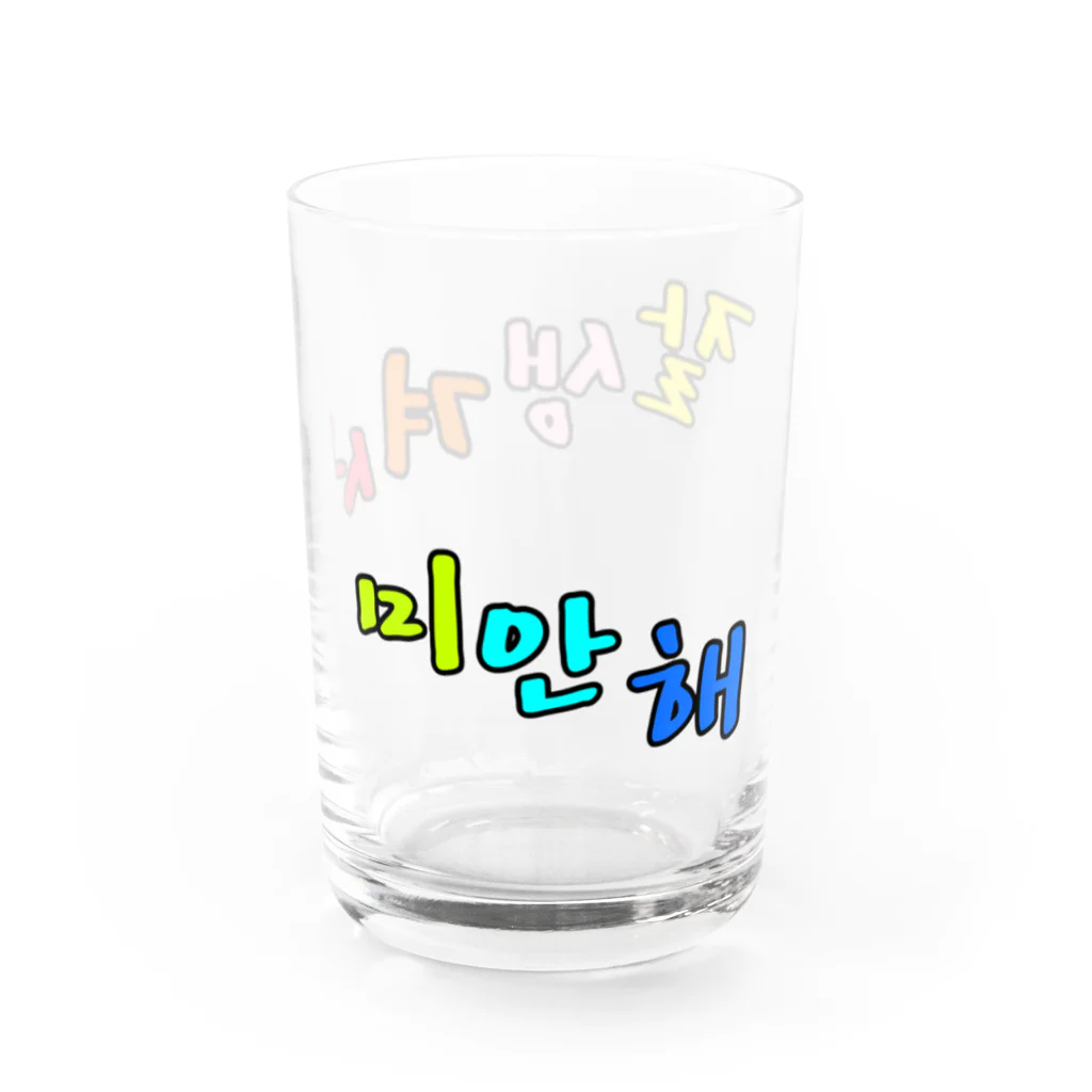 LalaHangeulの잘생겨서 미안해 ~イケメンでゴメン~ Water Glass :right