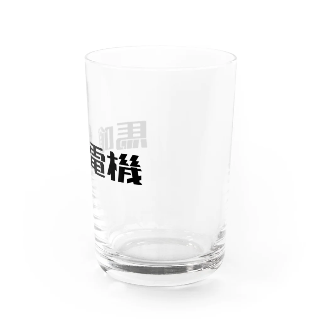 悠久の馬喰電機ロゴ(黒) Water Glass :right