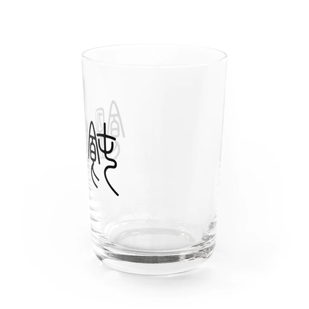 風天工房の饂飩うどん（篆書体）黒 Water Glass :right