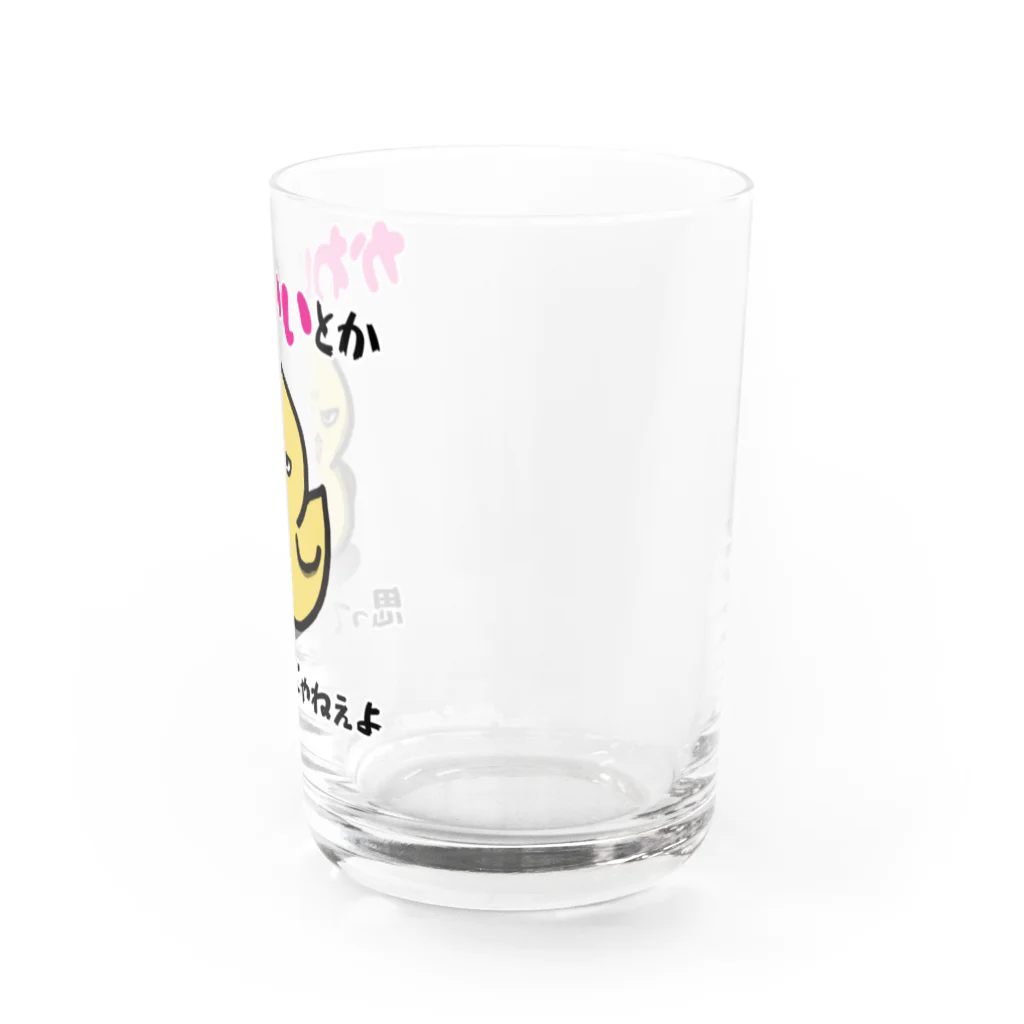 思う屋の可愛いひよこ Water Glass :right