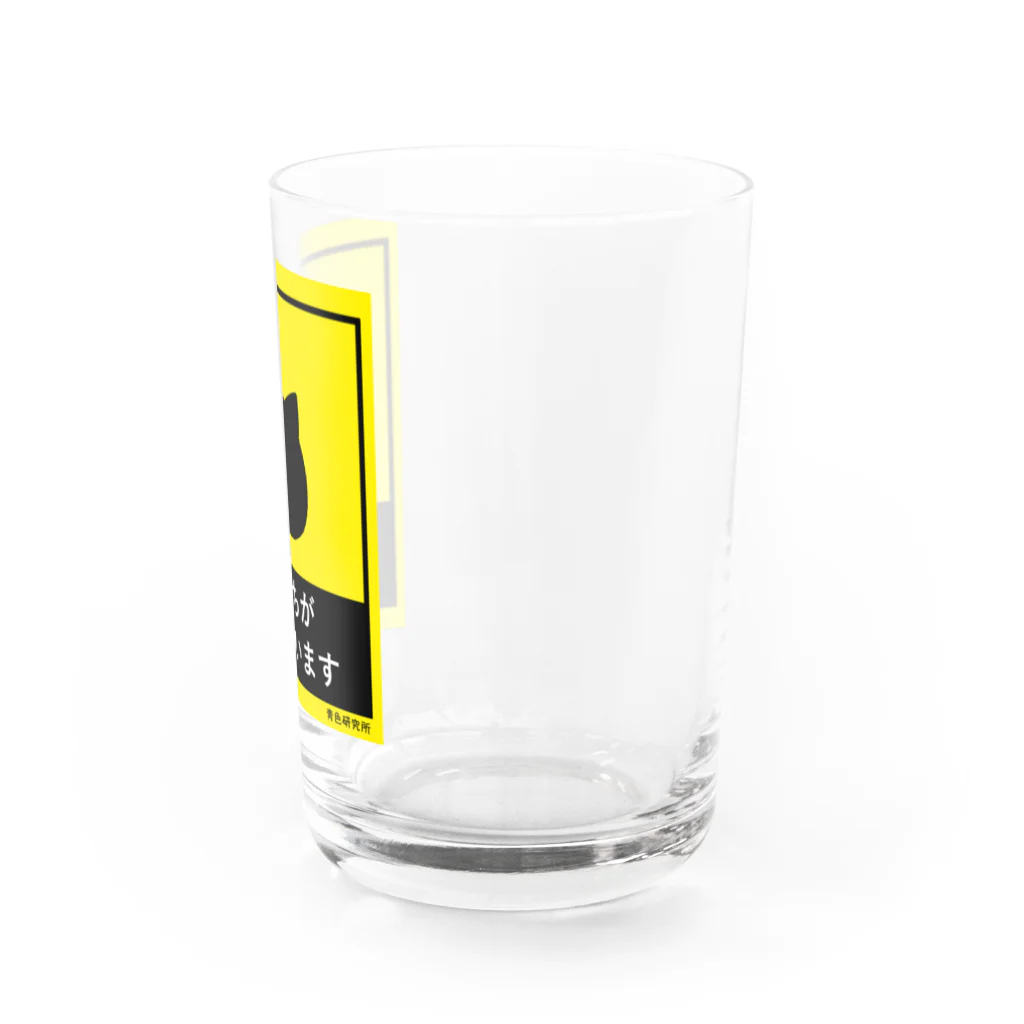 靑色研究所のおもちがのっています Water Glass :right