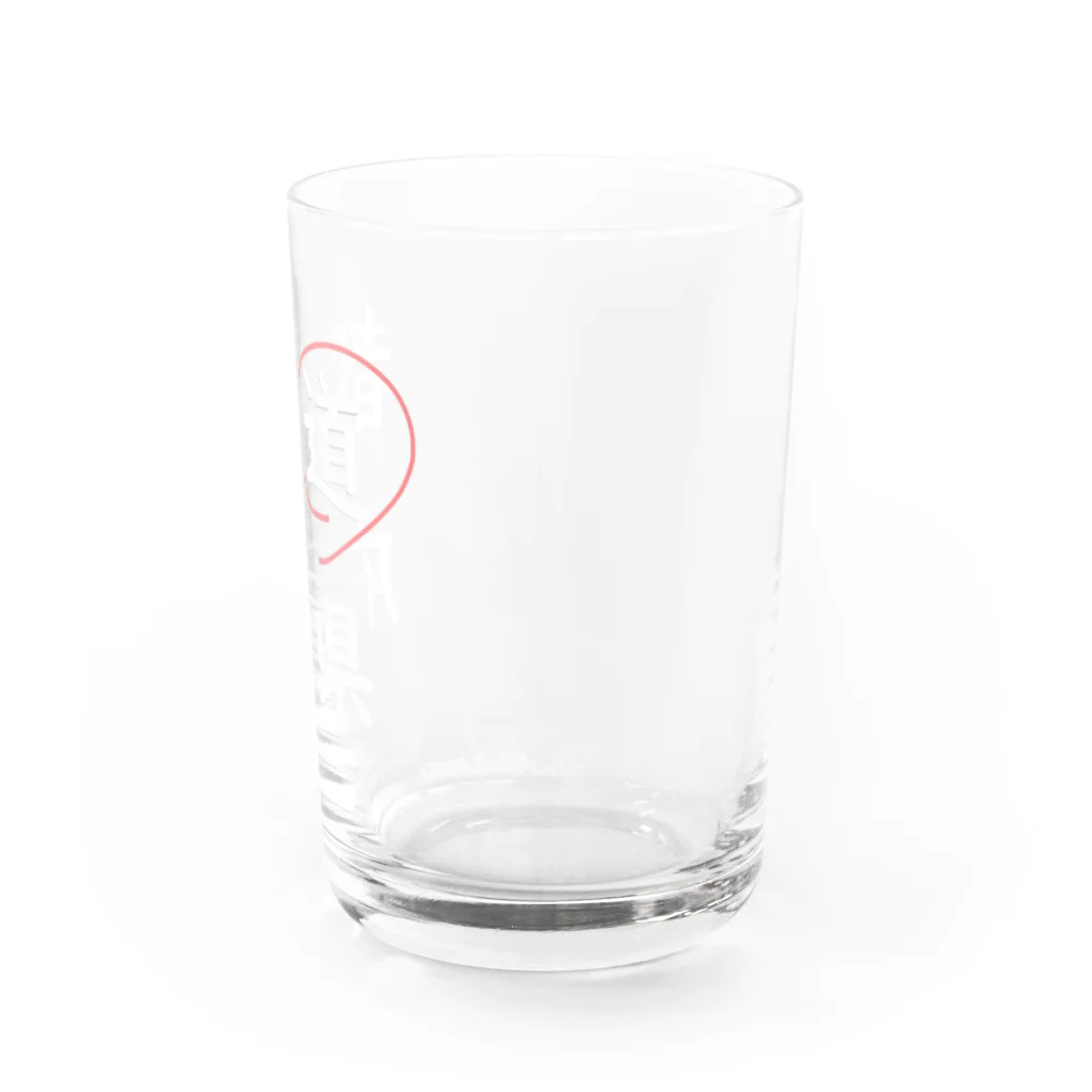 はちよんごの都道府県の『道』。 Water Glass :right