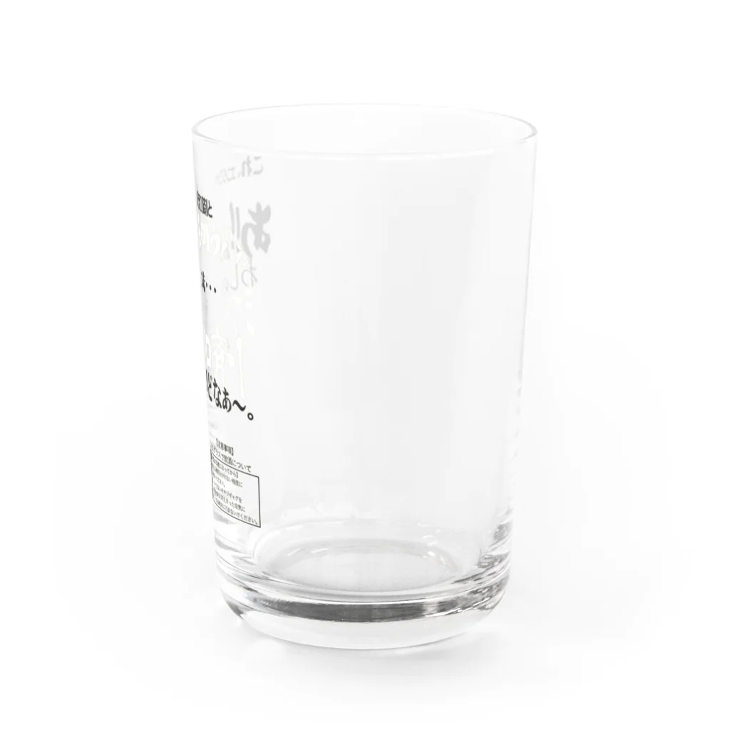 衝動的意匠物品店　「兄貴」のオイル添加剤と違うでぇ Water Glass :right