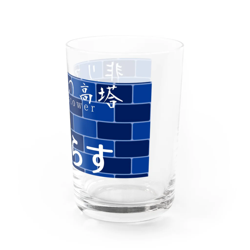 非リアFC オフィシャルショップの非リアFCグッズ にこらす Water Glass :right