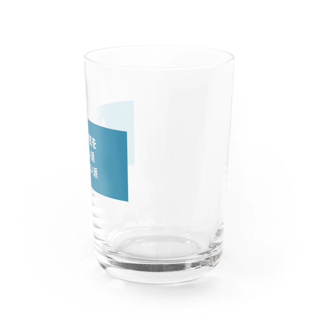 usagiの私は浮気をしない派許さない派 Water Glass :right