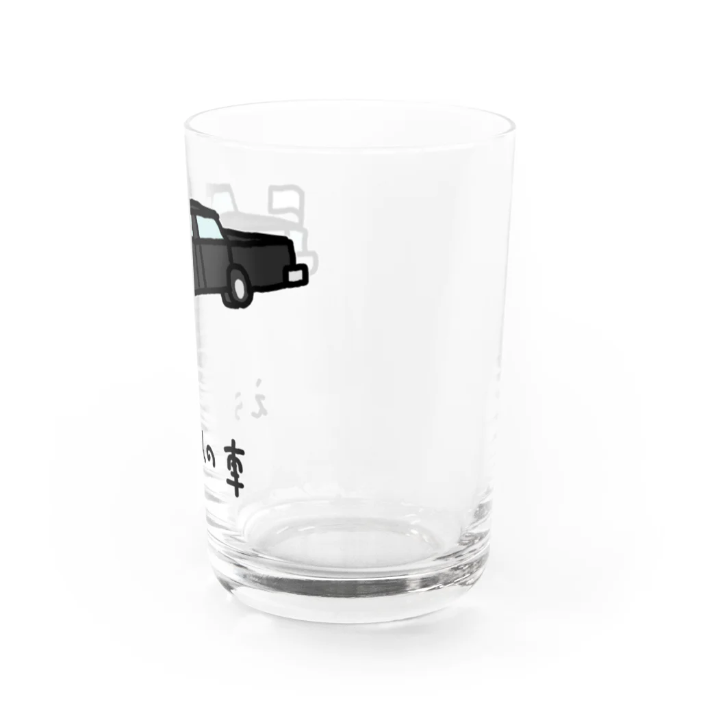 脂身通信Ｚのえらい人の車 Water Glass :right