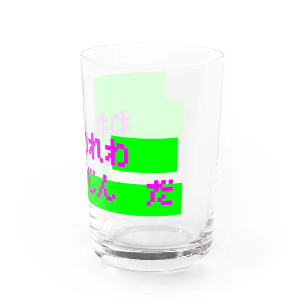 猛毒おひたしのスペースマン Water Glass :right