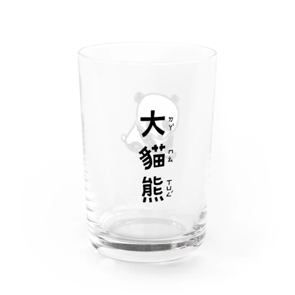 Bopomofoの台湾パンダ Water Glass :right