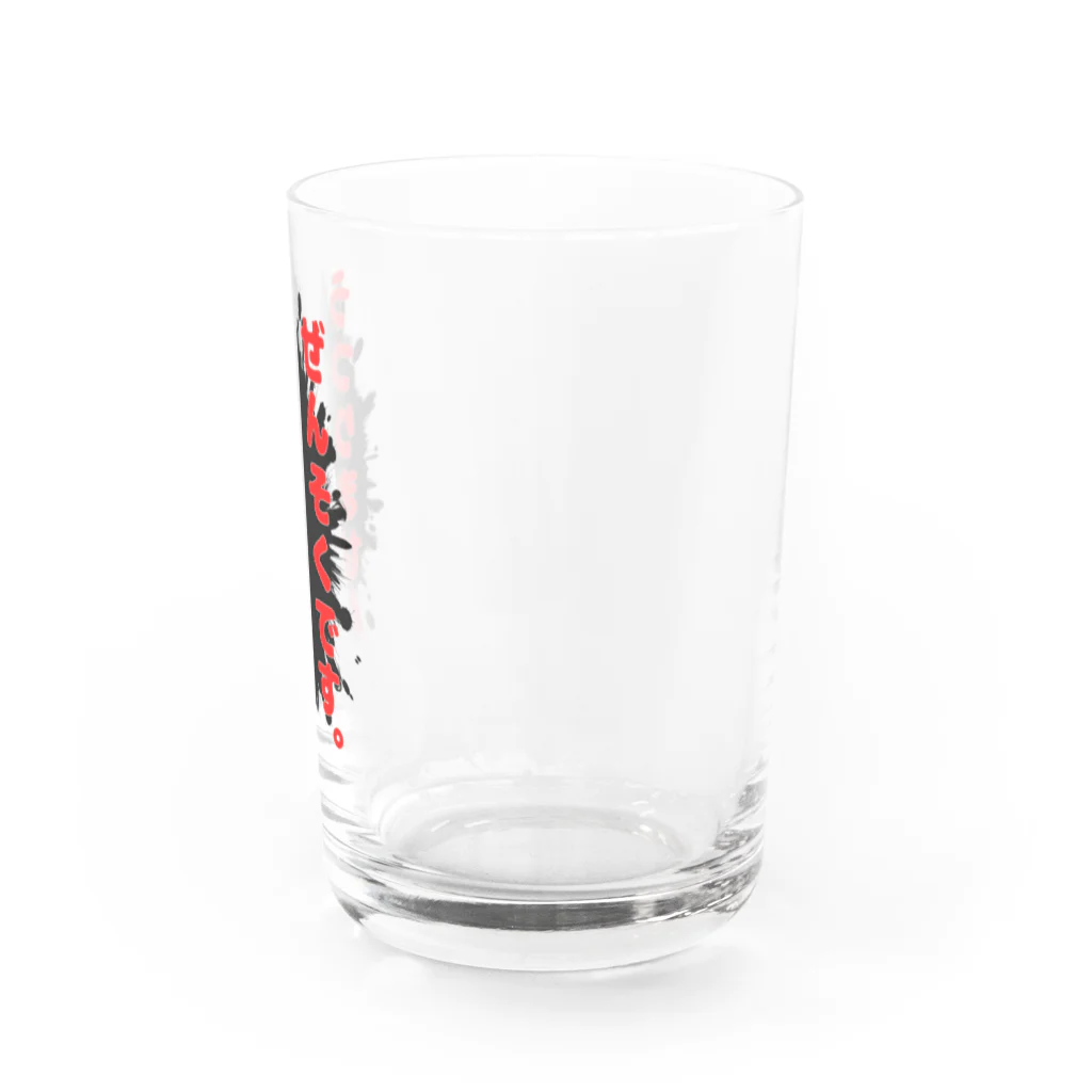 Je te veuxのぜんそく自己紹介2 Water Glass :right