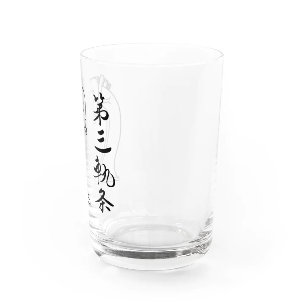 新商品PTオリジナルショップの第三軌条 Water Glass :right