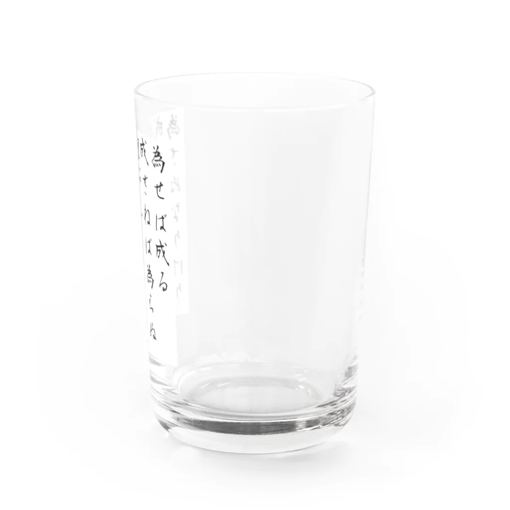 xl883nの名言 Water Glass :right