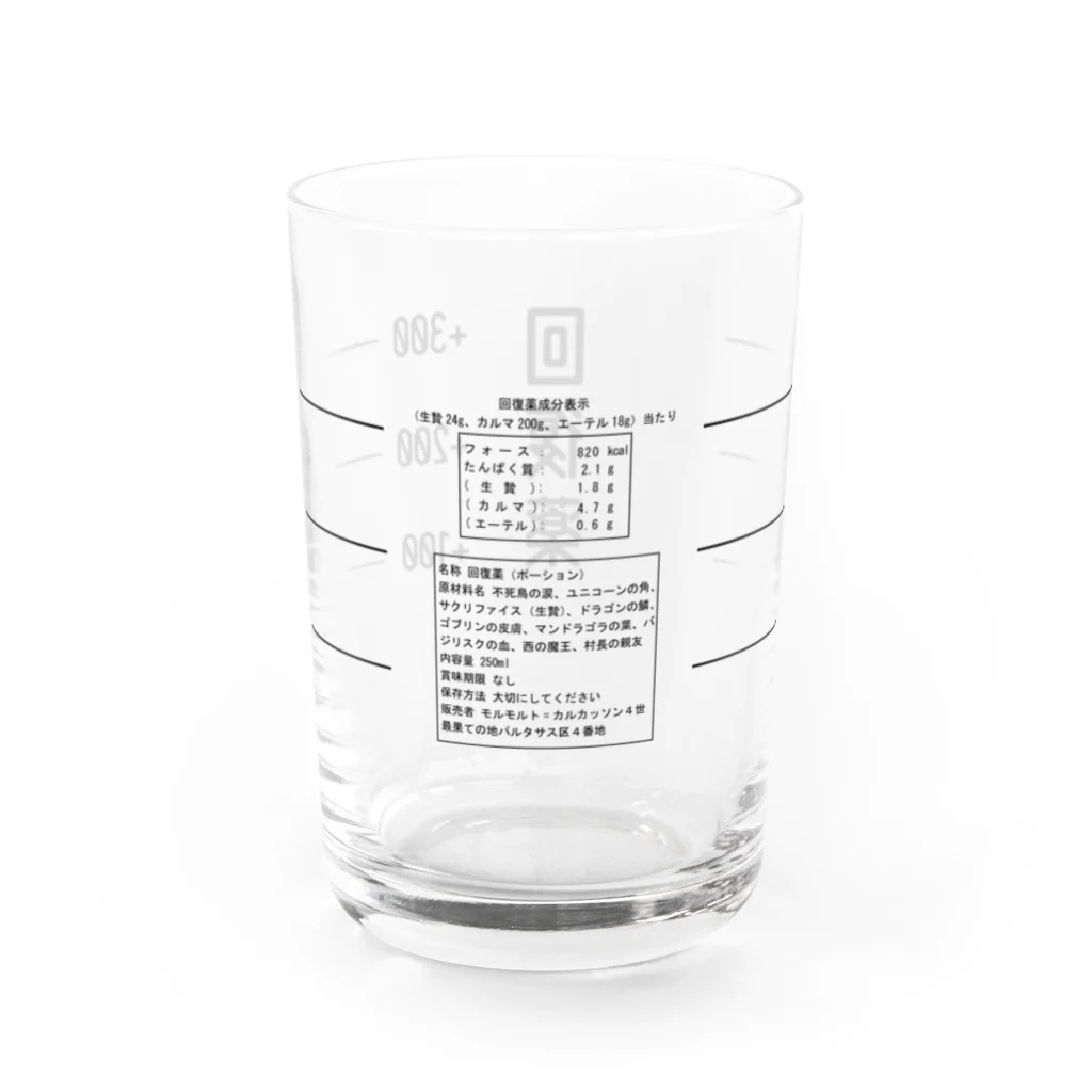 SUZURI坊やの空想商店　の回復薬（大） Water Glass :right