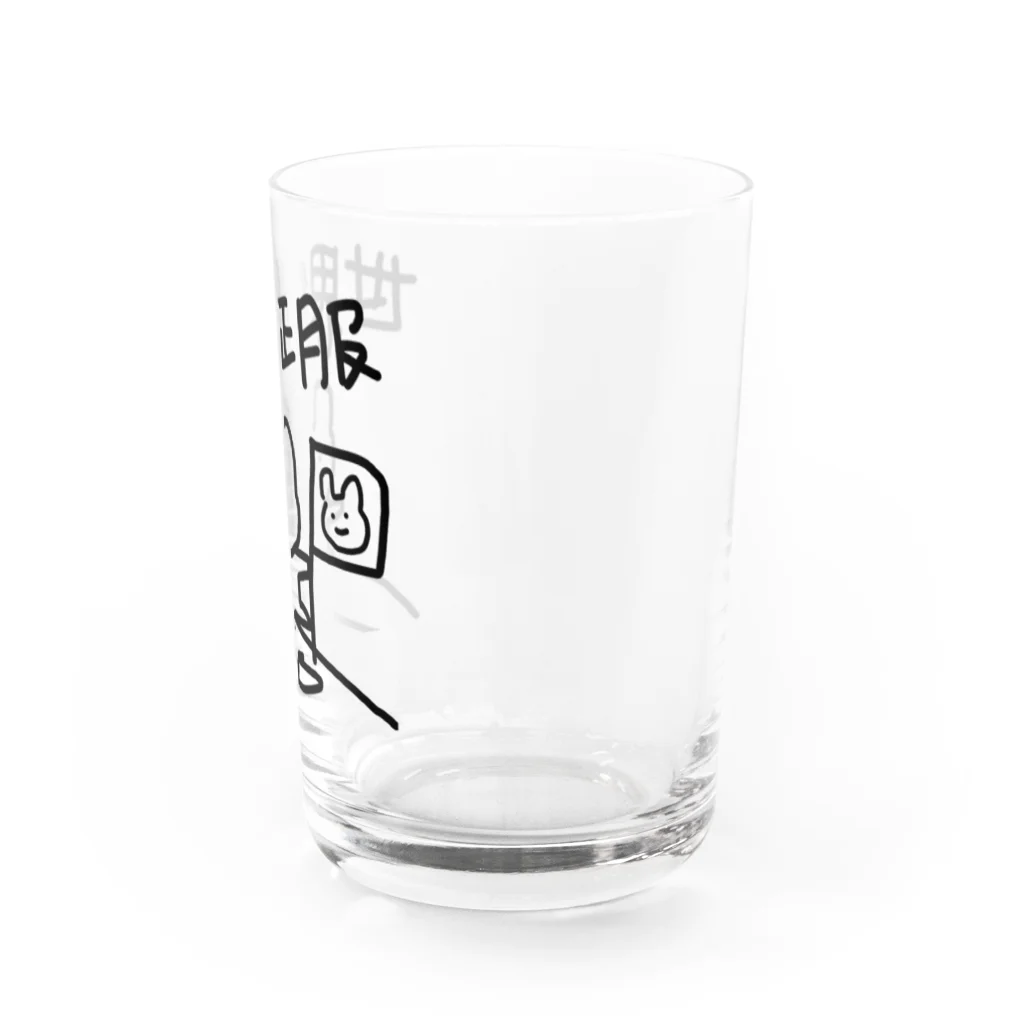 エビチリの世界征服 Water Glass :right