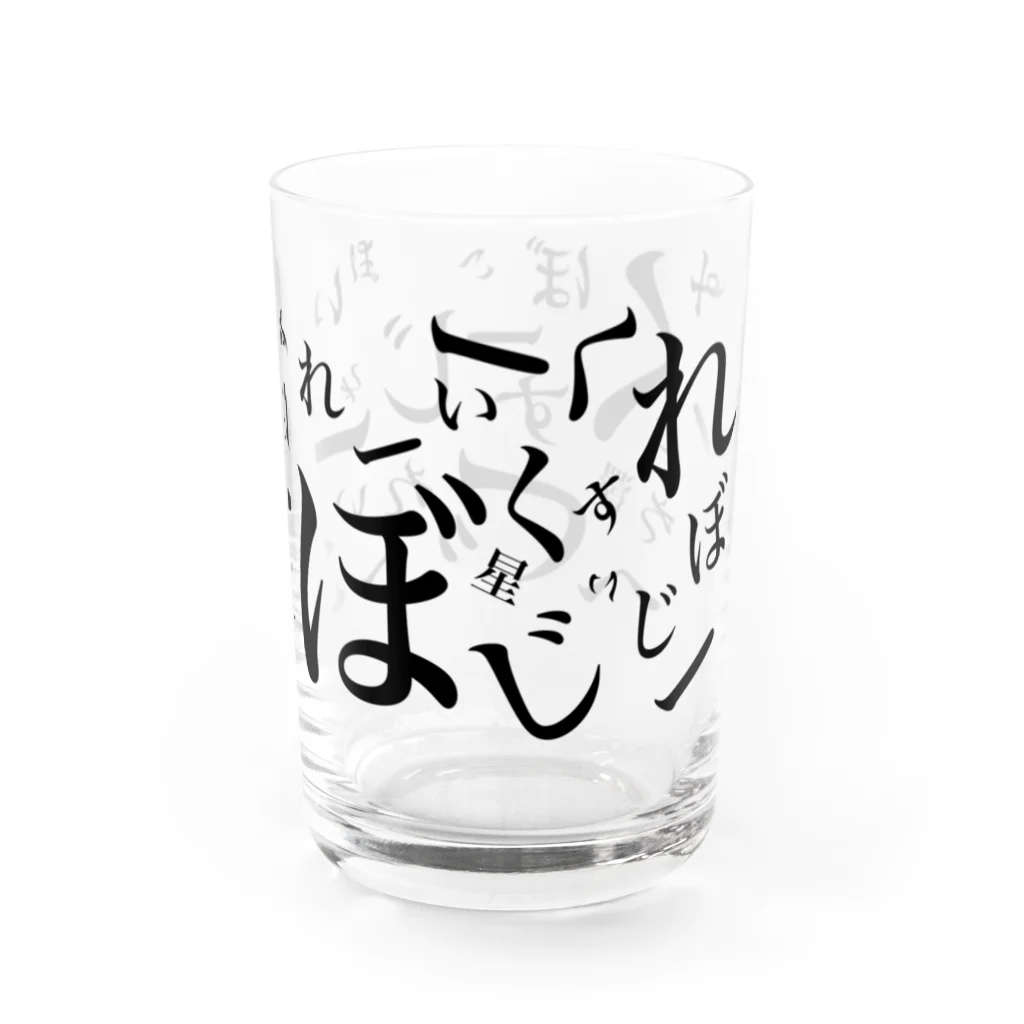 CrossingMusicのくれいじーグラス Water Glass :right