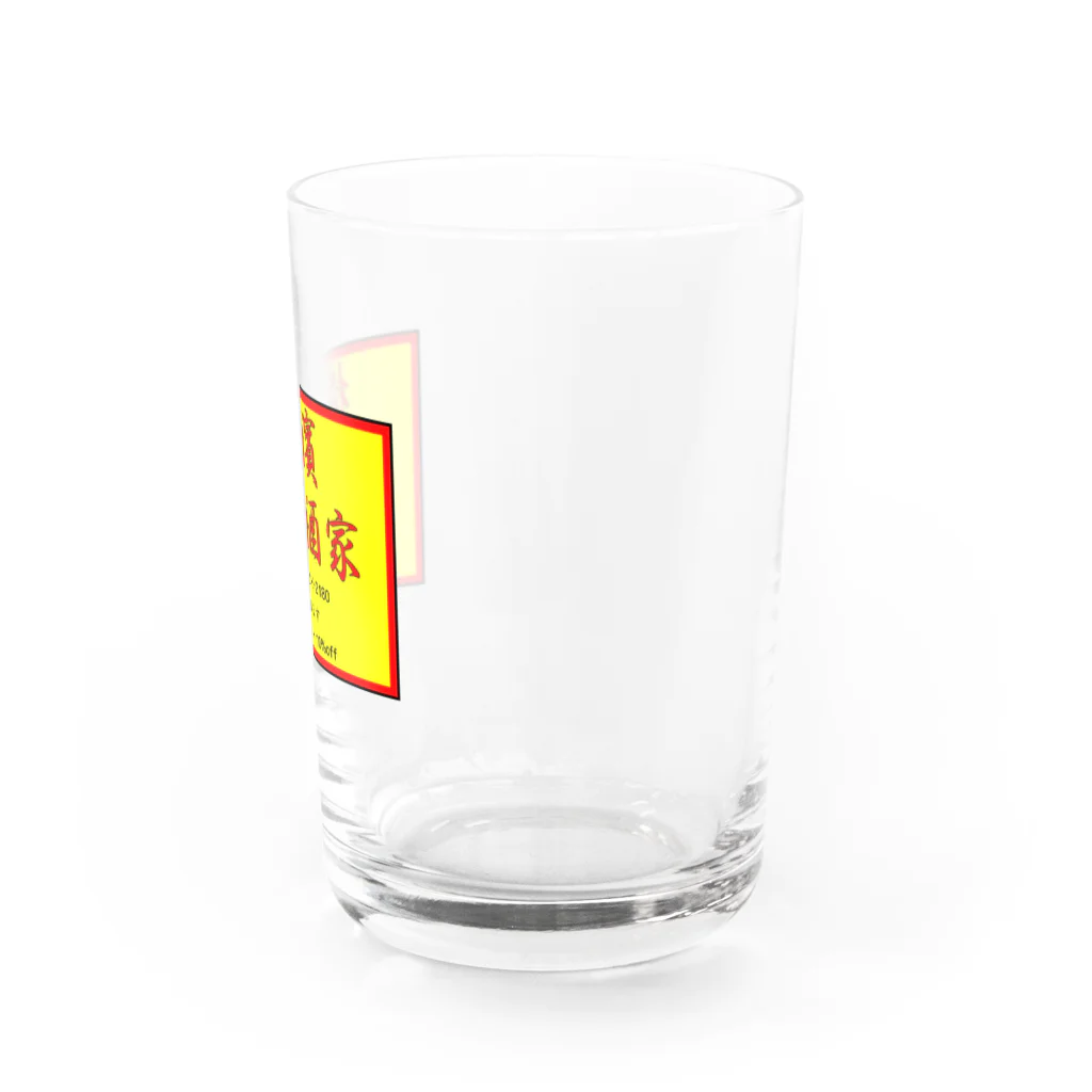 横浜ボーイ酒カウトの横濱童子酒家STAFF ITEM Water Glass :right