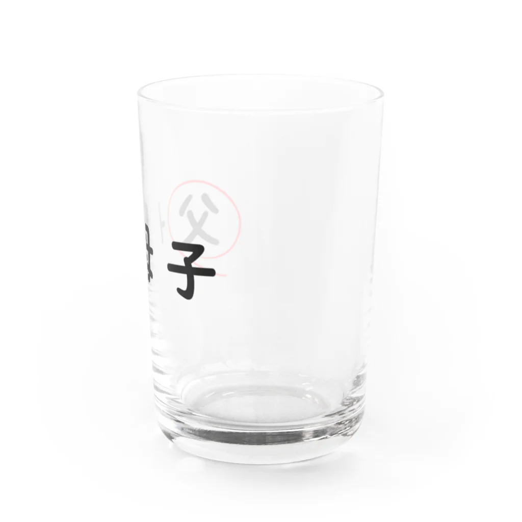 はちよんごの父母子(父) Water Glass :right