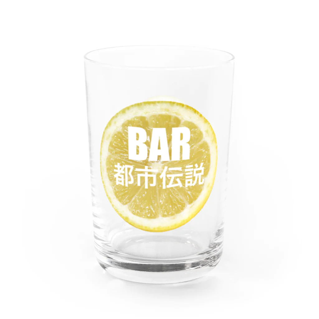 BAR 都市伝説の都市伝説(レモン) Water Glass :right