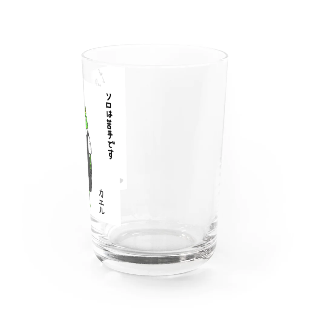 POLICEのゆるふわ系イラストのソロが苦手なカエル Water Glass :right