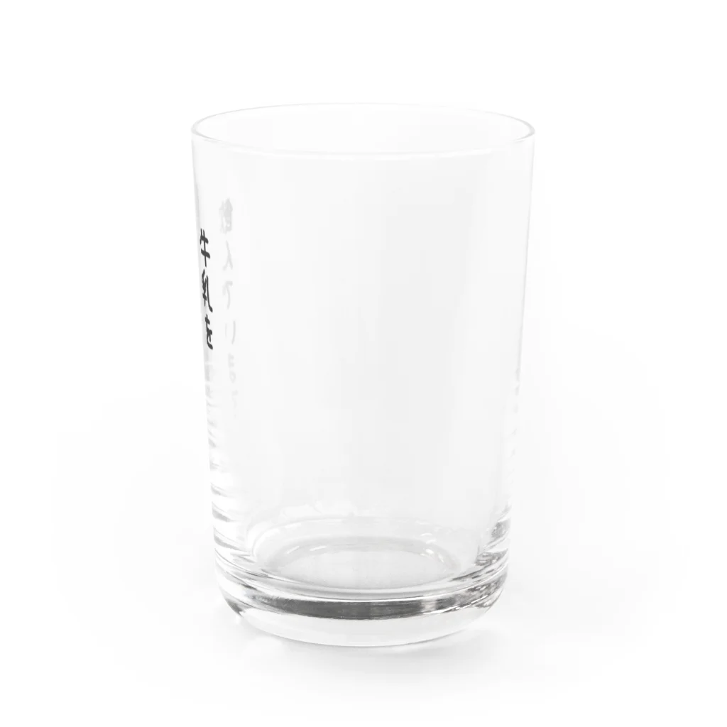 あくるの実況してくれるグラス Water Glass :right