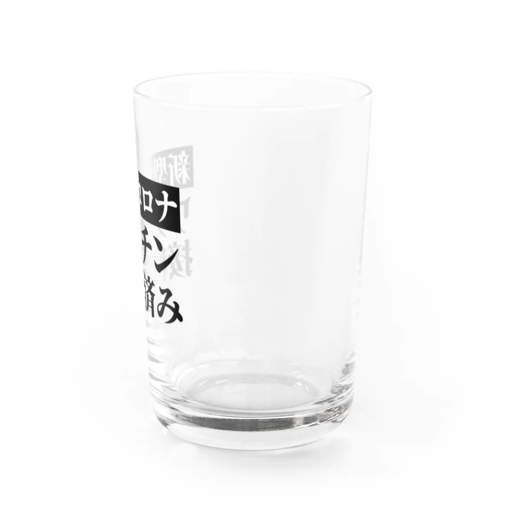 言葉屋のワクチン接種済み Water Glass :right