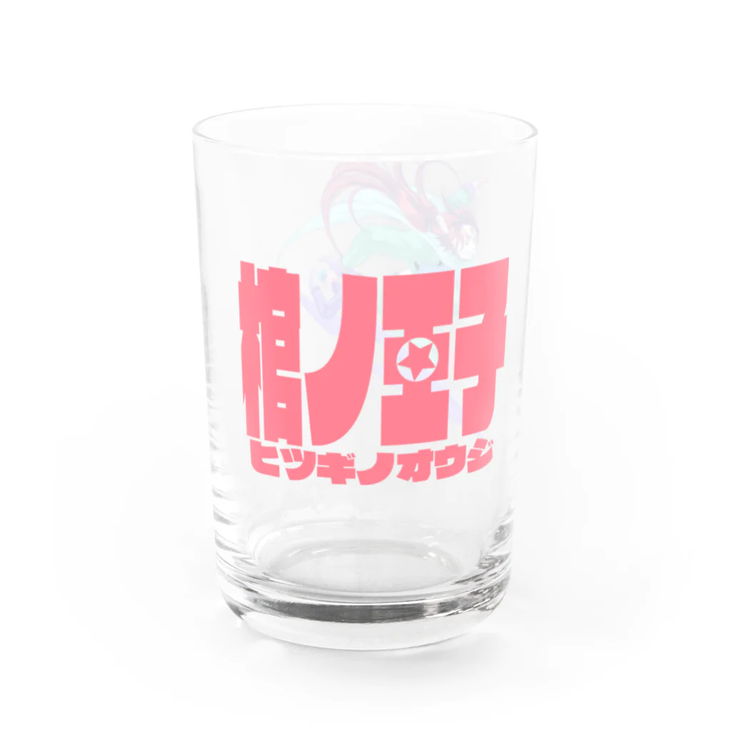 蜜蜂屋グラフィックス★の【棺ノ王子】01始マリノ島レテ篇表紙ラン★ Water Glass :right