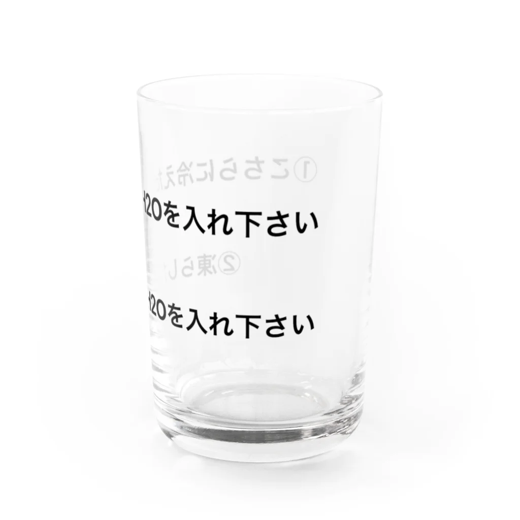 らいの冷たい水を飲む為の説明がついたグラス Water Glass :right