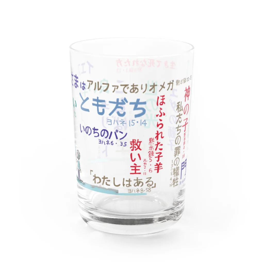 Minami Nanamiのイエスさまは Water Glass :right