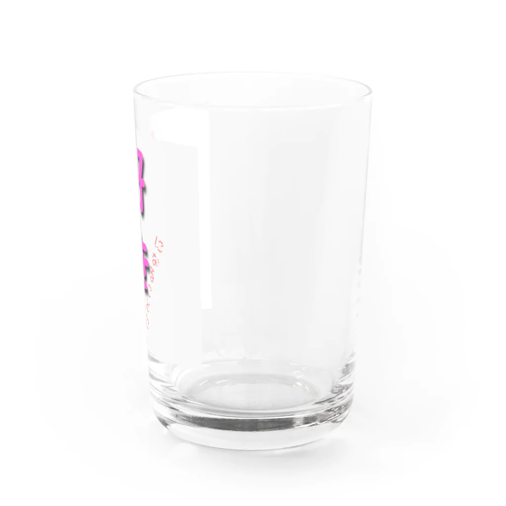 👑ＫＥＮ👑の愛があふれるシリーズ♥ Water Glass :right