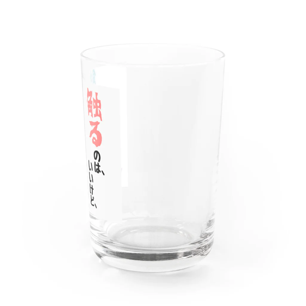 👑ＫＥＮ👑の俺は、男だ。シリーズ👨 Water Glass :right