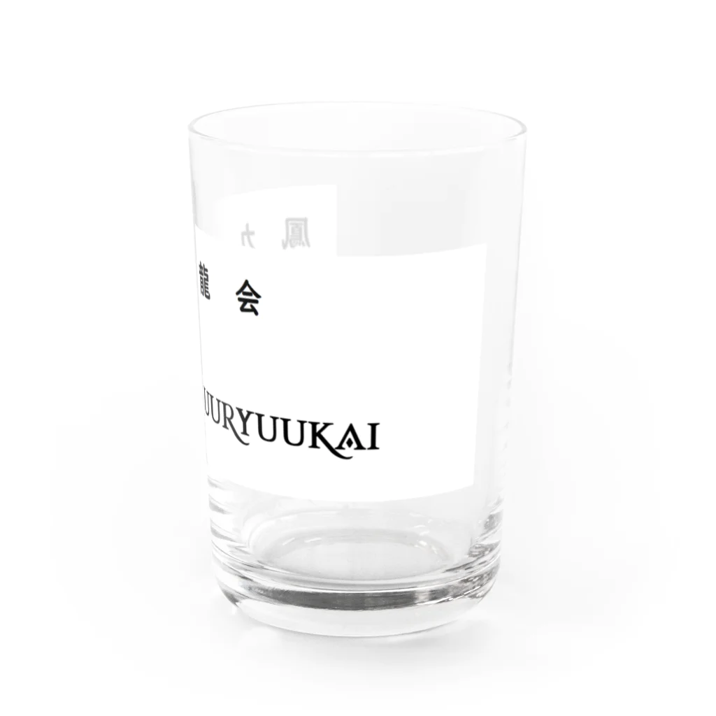 如月セナのOOTORIKYUURYUUKAI Water Glass :right