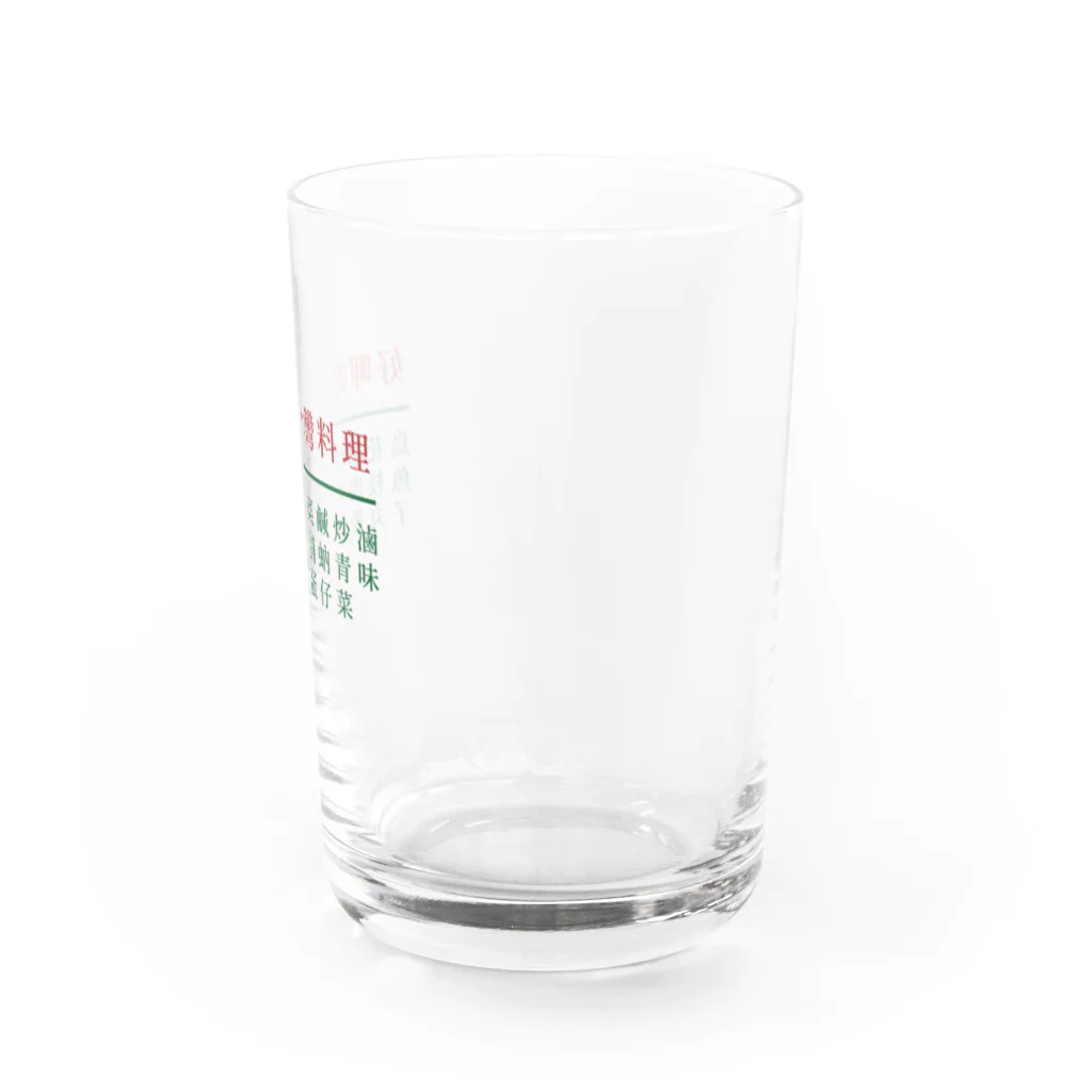 わんちゃんねこちゃんのお店の台湾美食2 Water Glass :right