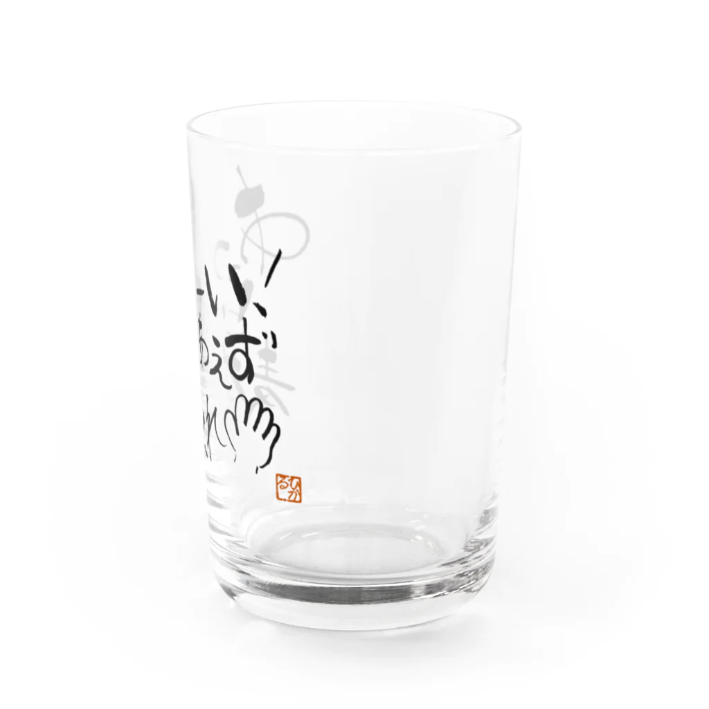 陽咲ひかるの麦茶くれ！シリーズ Water Glass :right